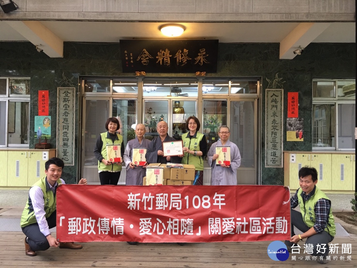 新竹郵局提供白米100包　捐贈永修精舍關懷據點 台灣好新聞 第1張