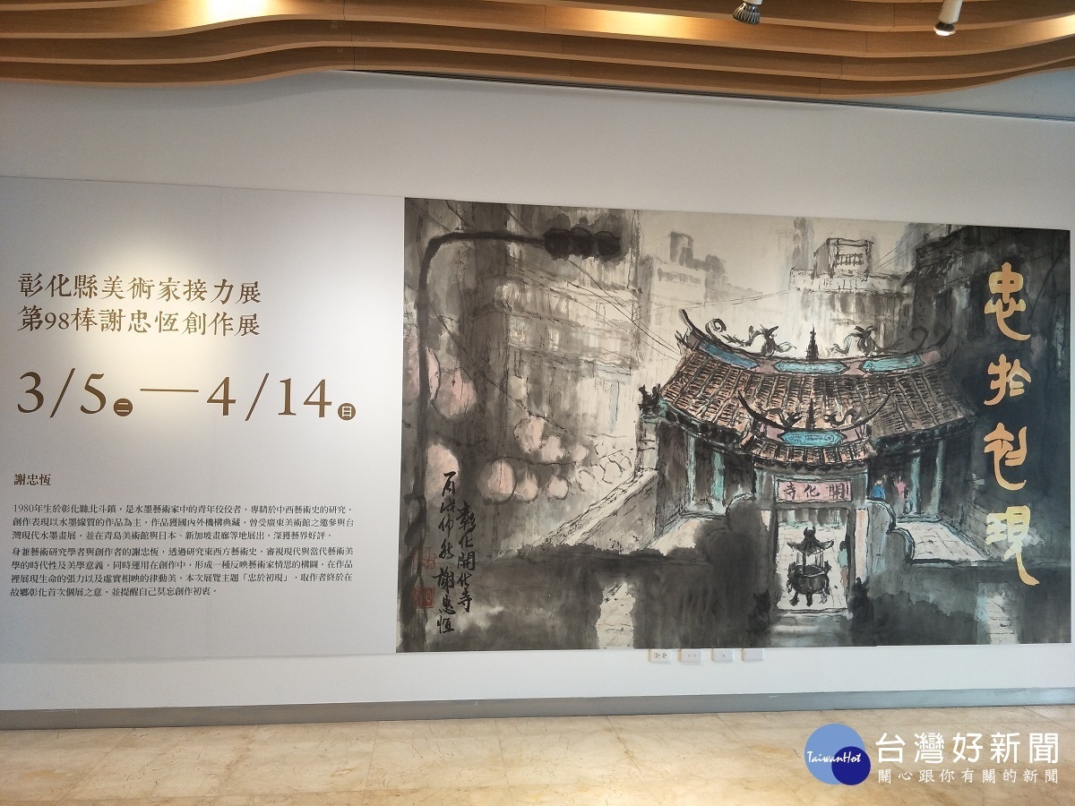 謝忠恆創作展「忠於初現」　「無境之境」作品高達4.4米 台灣好新聞 第5張