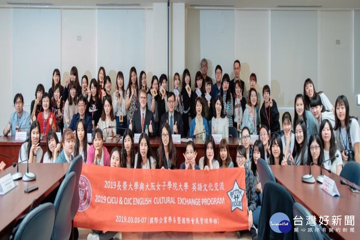 日本大阪女學院大學到長榮大學交流。