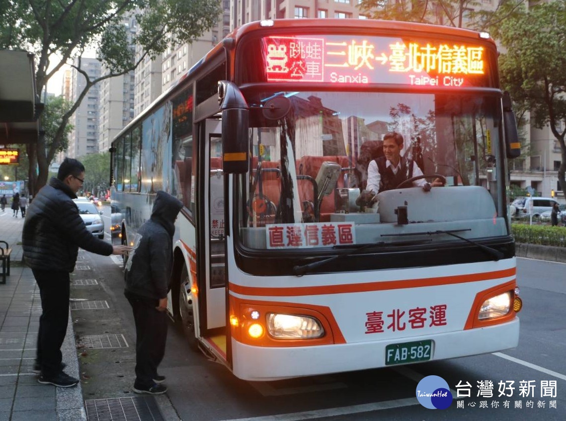 「三峽－臺北市信義區」跳蛙公車3/11上路　通勤約可省20分 台灣好新聞 第1張