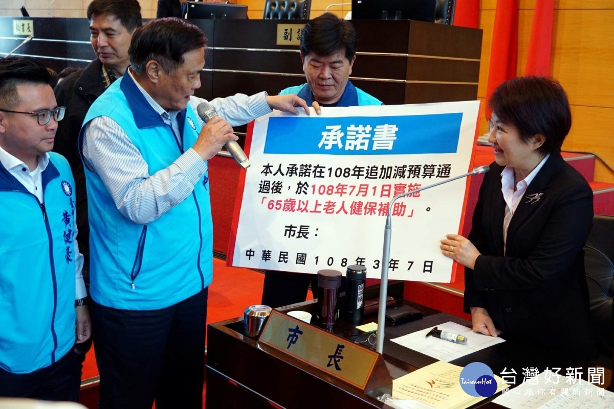 拒簽承諾書　盧秀燕口頭允諾：7月老人健保補助一定恢復 台灣好新聞 第1張