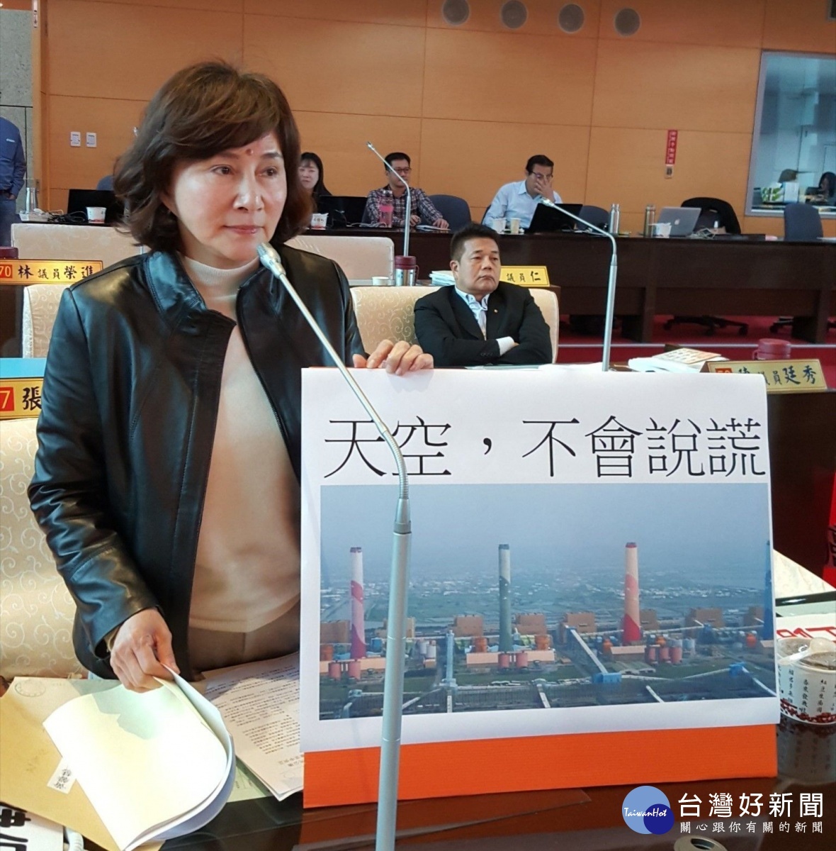 中市空品屢傳「紅害」　議員黃馨慧籲盧秀燕對減碳公投表態 台灣好新聞 第1張