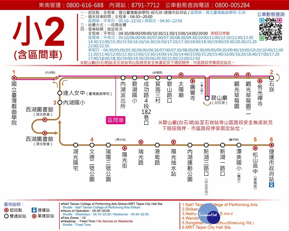 台北市府公共運輸處則表示,「2019內湖草莓季」活動期間,每周六、日及清明節連續假期,小2區間公車(國立台灣戲曲學校站經捷運內湖站周邊站位至石崁站)成免費接駁車,載送遊客上下山。(圖/台北市府產業發展局提供)