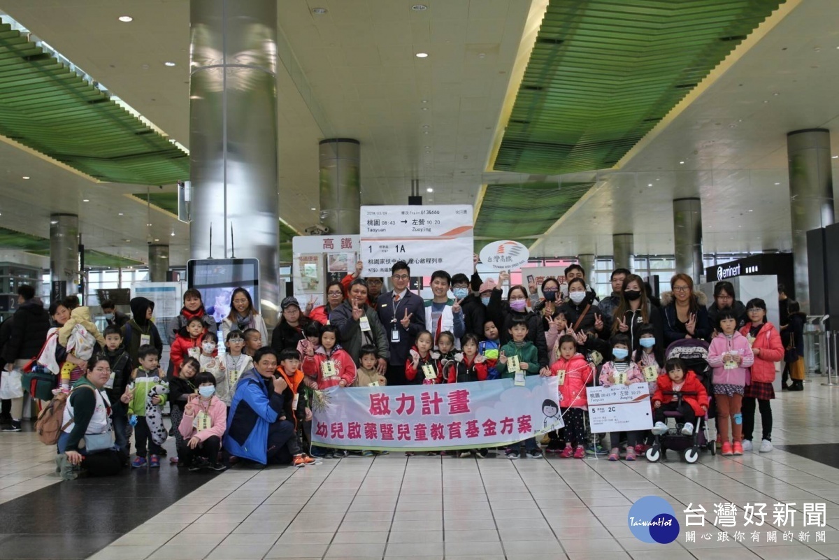 暖心列車用愛啟動　桃園家扶中心孩童樂遊港都 台灣好新聞 第1張