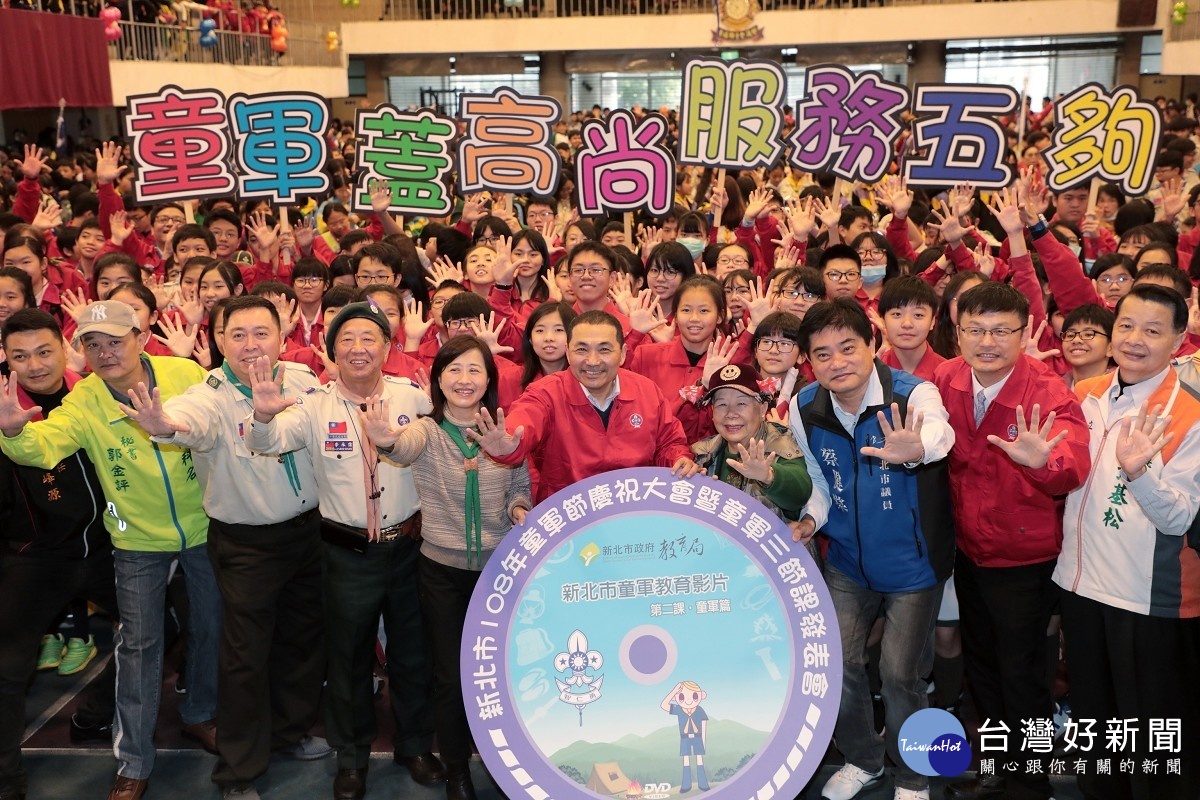 深根童軍教育　新北發表首部童軍三節課影片　 台灣好新聞 第6張