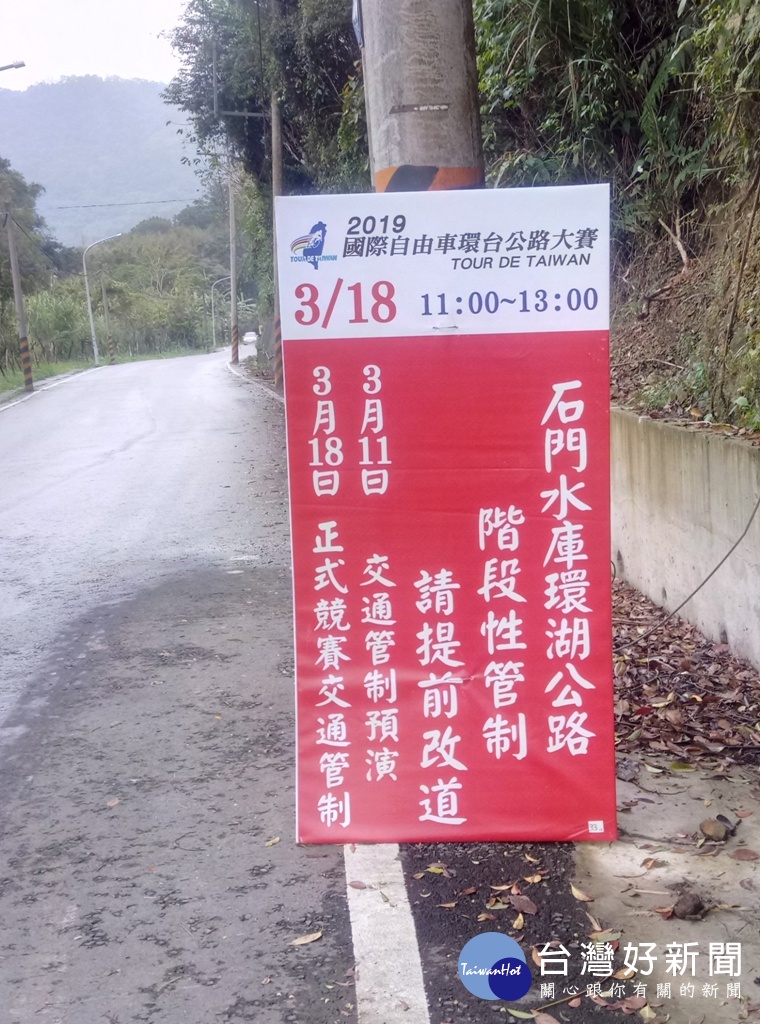 國際自由車環台公路大賽,主辦單位在警方的引導下,十一日進行預演。
