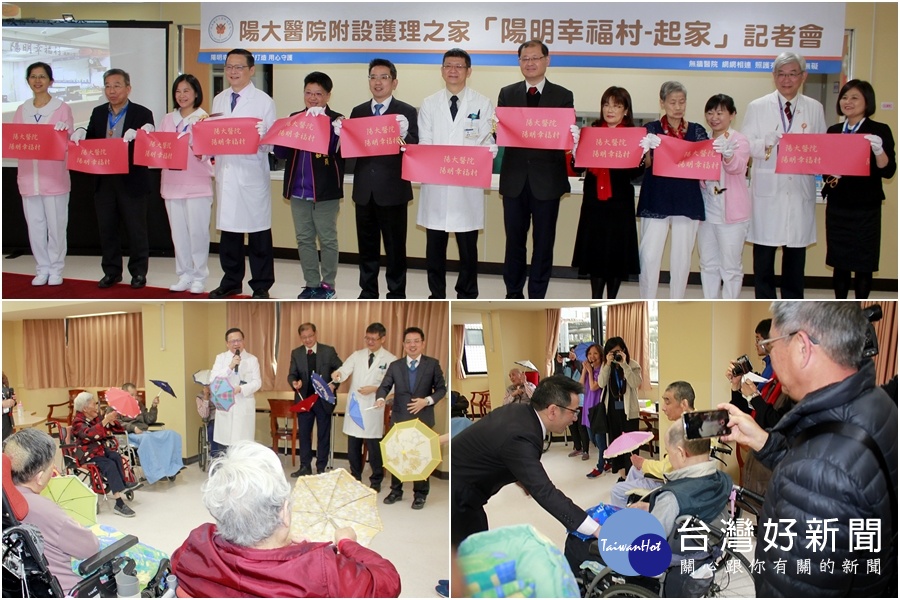 給長輩家的感覺　「陽明幸福村」起家了 台灣好新聞 第1張