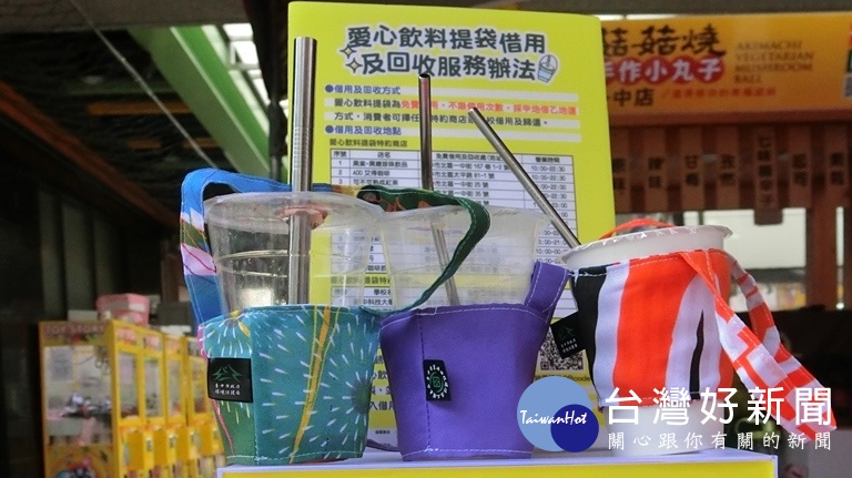 發揮創意翻轉環保印象　中市回收各種廣告旗幟作環保杯袋多彩繽紛 台灣好新聞 第1張