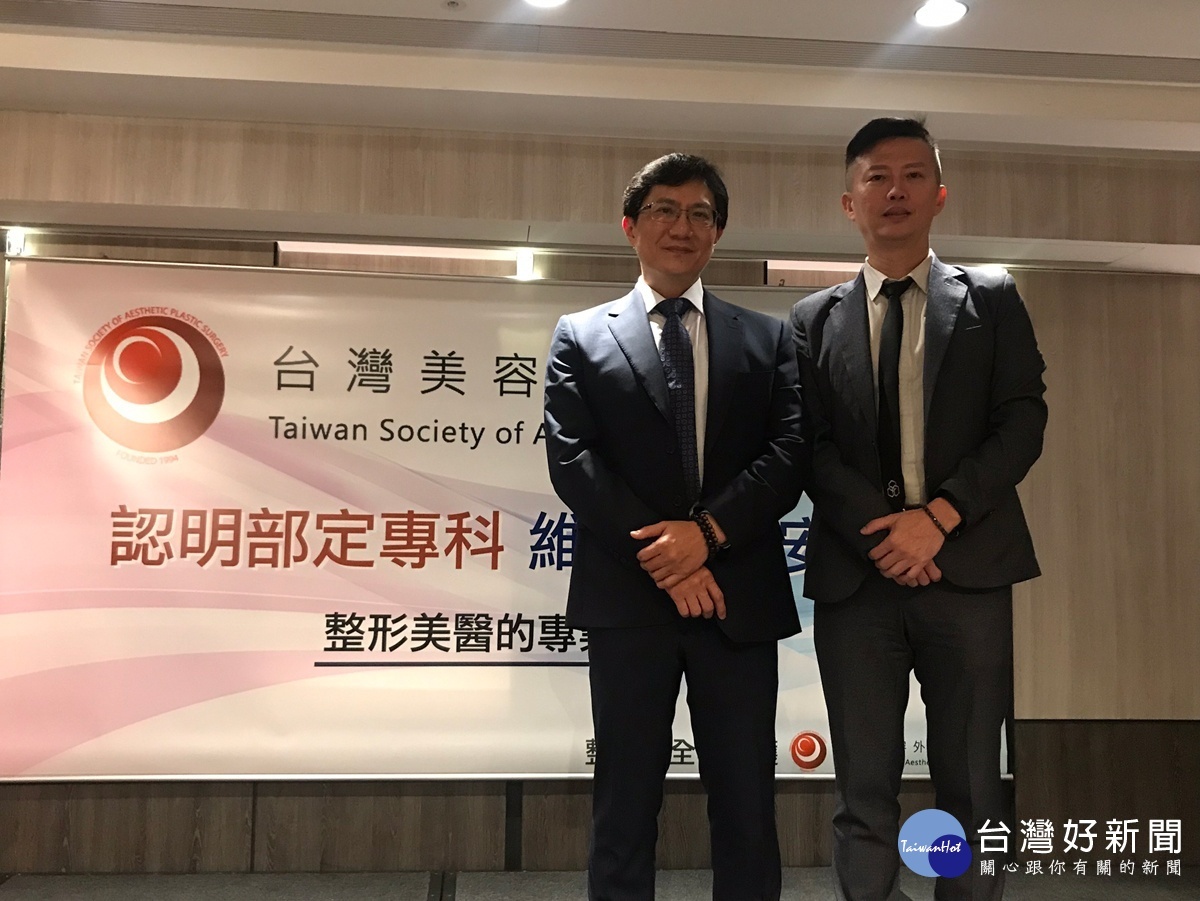 (左)台灣美容外科醫學會理事長楊國輝醫師、(右)台灣美容外科醫學會常務理事蔡豐州醫師。