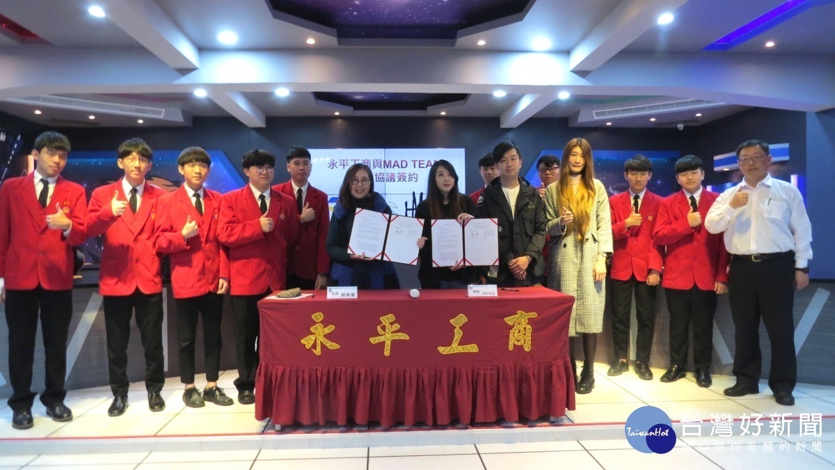 永平工商與MAD TEAM產學合作　共創電競新活力 台灣好新聞 第1張