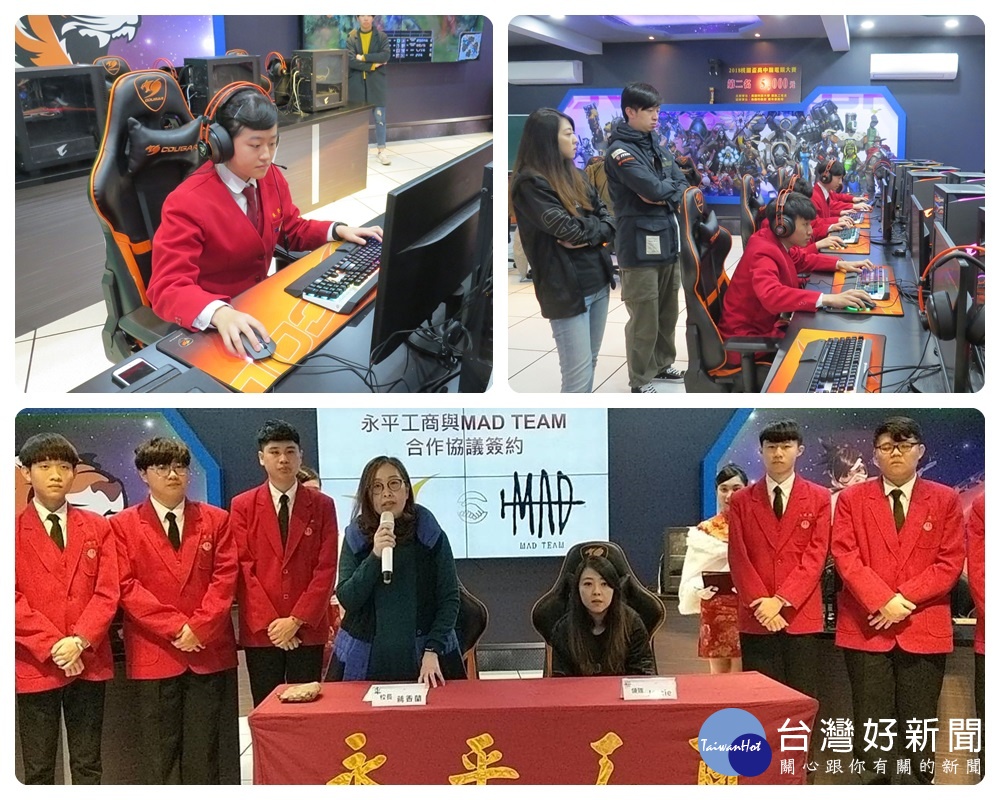 永平工商與MAD TEAM產學合作,共創電競新活力。