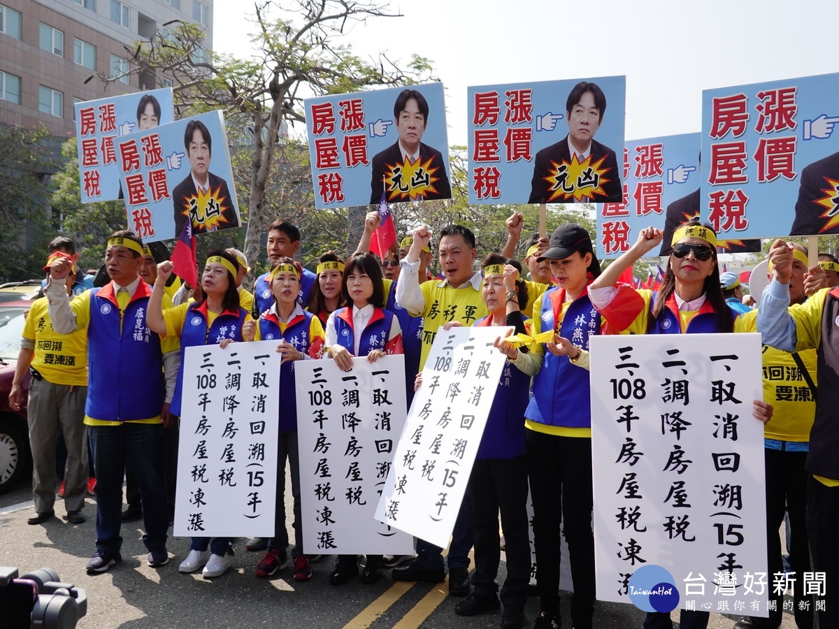 不滿黃偉哲凍漲房屋稅「跳票」　藍營率房衫軍赴市府抗議 台灣好新聞 第1張