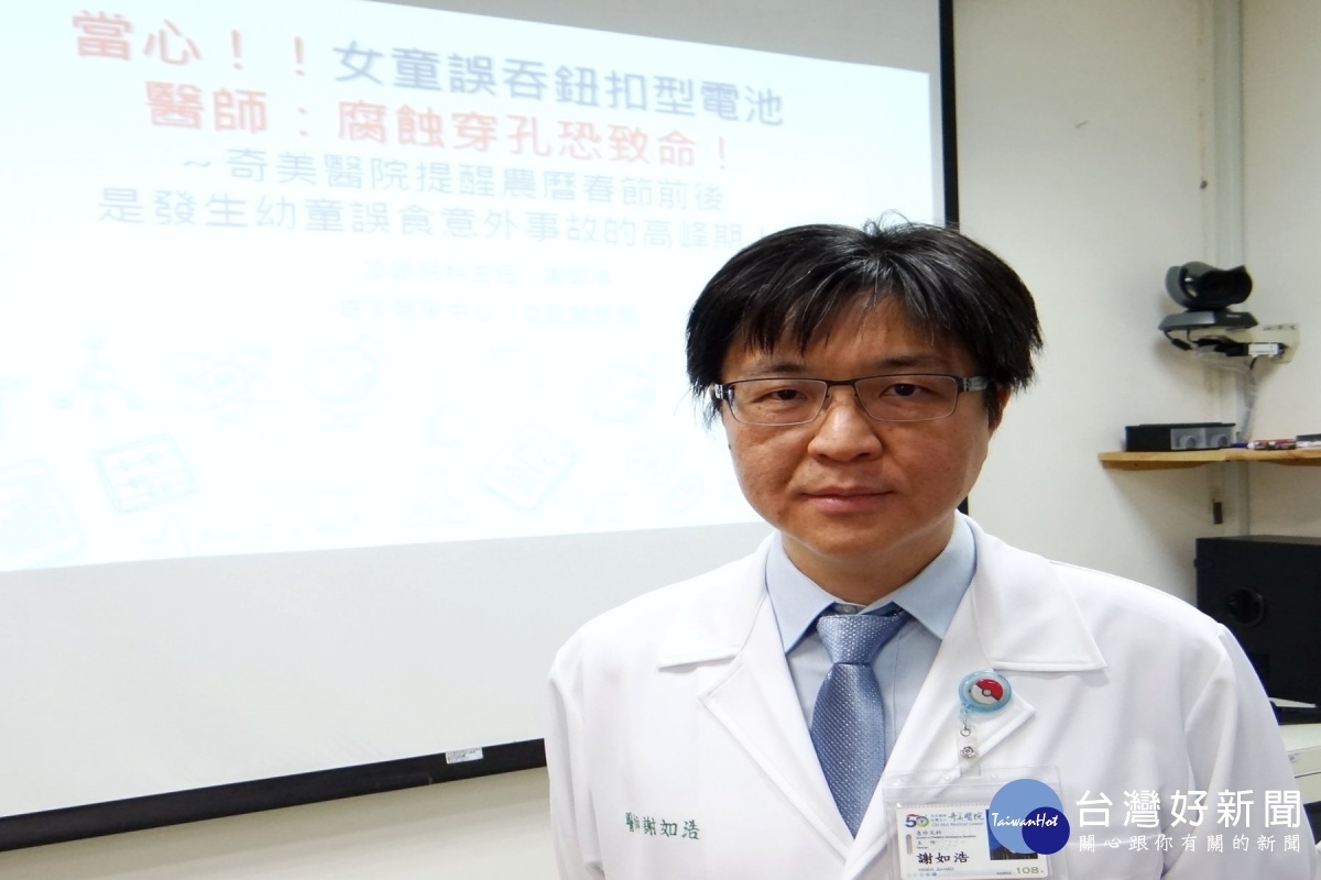 謝如浩主任呼籲民眾要時時注意幼兒一舉一動,如發現吞食異物,應儘速就醫取出。