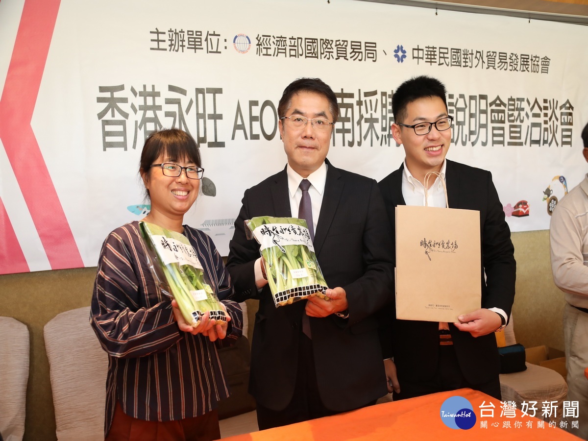 黃偉哲全力拓展台南農產　香港永旺百貨到台南參與採購洽談會 台灣好新聞 第1張