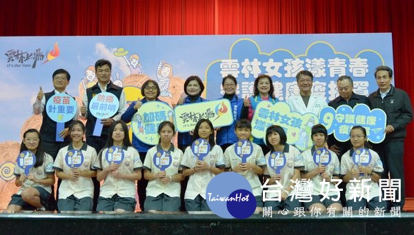 為守護雲林女孩的健康,雲林縣政府提供國一女學生9價HPV人類乳突病毒疫苗接種服務,約有3200名國一女學生受惠。(記者陳昭宗拍攝)
