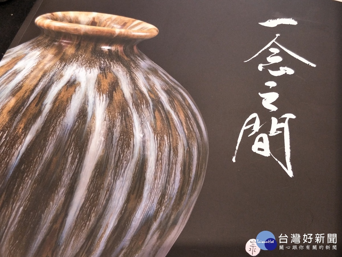 「一念之間」張永宗柴燒創作展。圖/記者鄧富珍攝