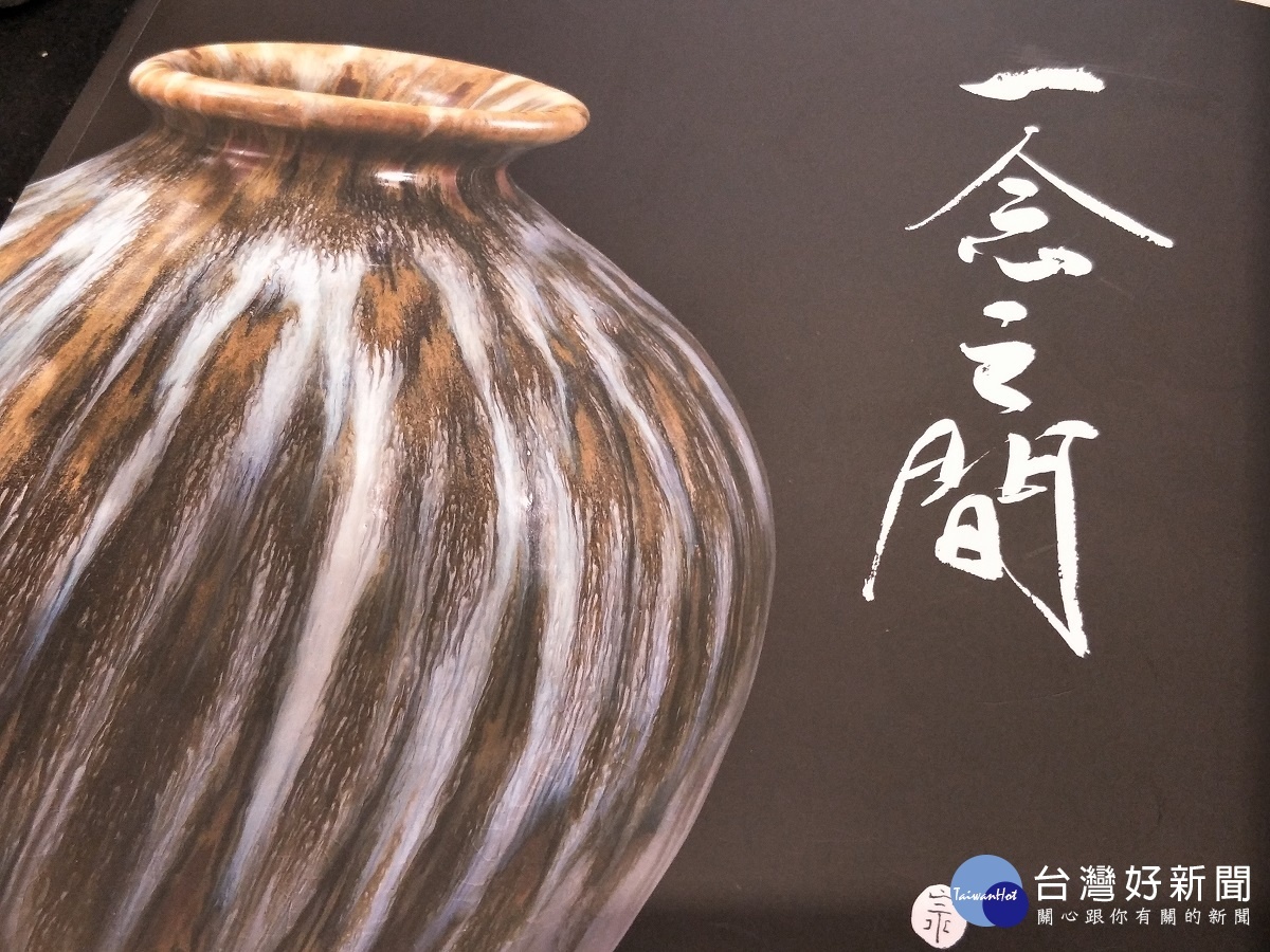 「一念之間」張永宗柴燒創作展　六大主題闡述內心思維 台灣好新聞 第2張