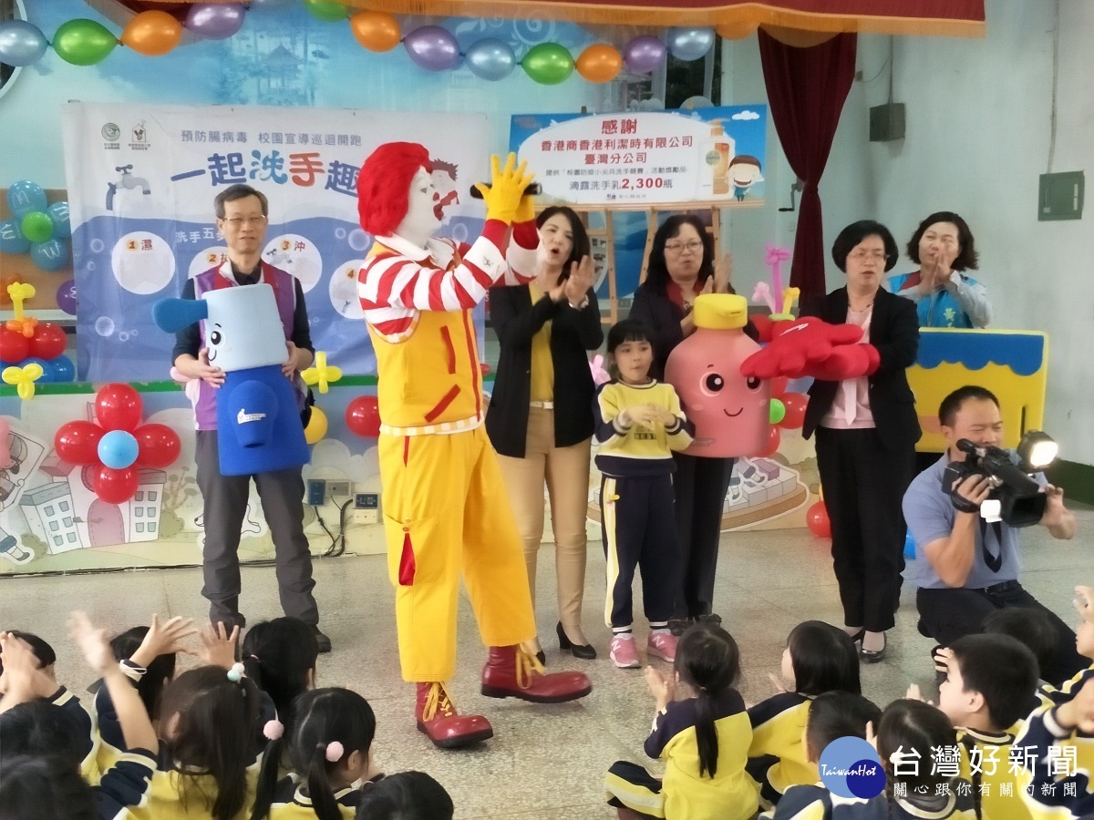 預防腸病毒　麥當勞叔叔教學童洗手五步驟 台灣好新聞 第3張