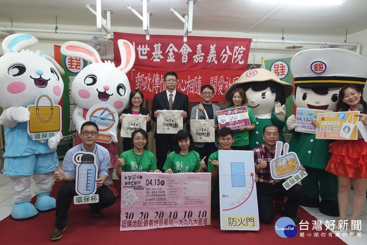 嘉市環保局推聯名環保購物袋　助創世募款升級消防安全 台灣好新聞 第1張
