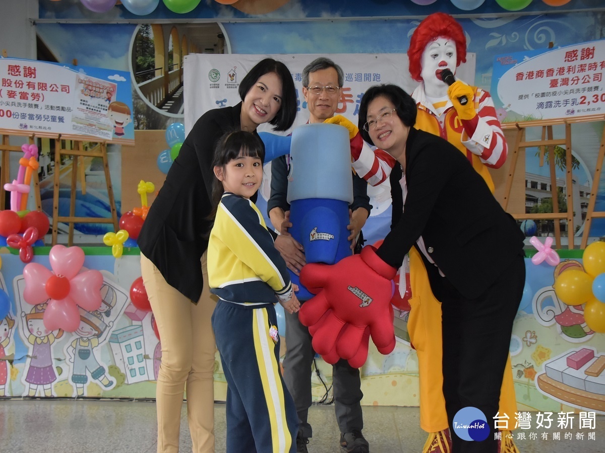 對抗腸病毒流行　彰縣與麥當勞鼓勵學童勤洗手宣導 台灣好新聞 第5張