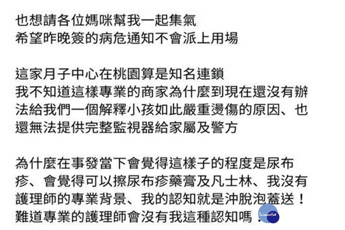 女嬰母親於臉書貼文,希望大家幫忙集氣,更希望「病危通知不會派上用場」。(女嬰母親臉書)