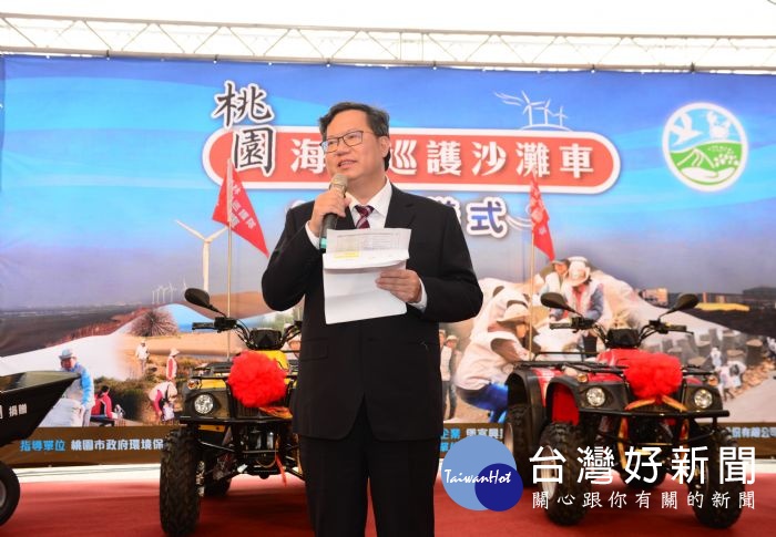 鄭文燦市長表示,桃園市率全國之先,招募成立11隊海岸巡護隊,志工總數347人。