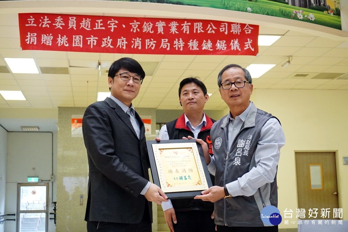 消防局長謝呂泉回贈「功在消防」獎牌，表達對於趙正宇委員及陳憲華二人熱心捐贈的感謝。