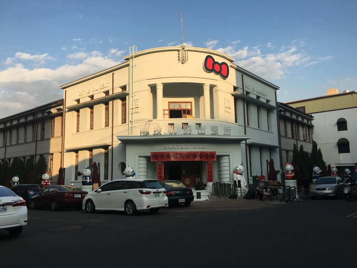 南投稅務出張所有蘿西家族進駐。(記者扶小萍攝)