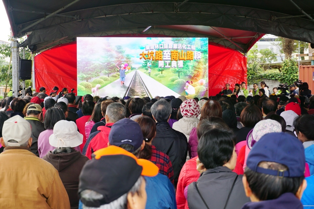 「臺鐵林口線路廊活化工程-大坑路至南山路段」開工動土祈福典禮，湧入超過500多位關心的民眾參加。