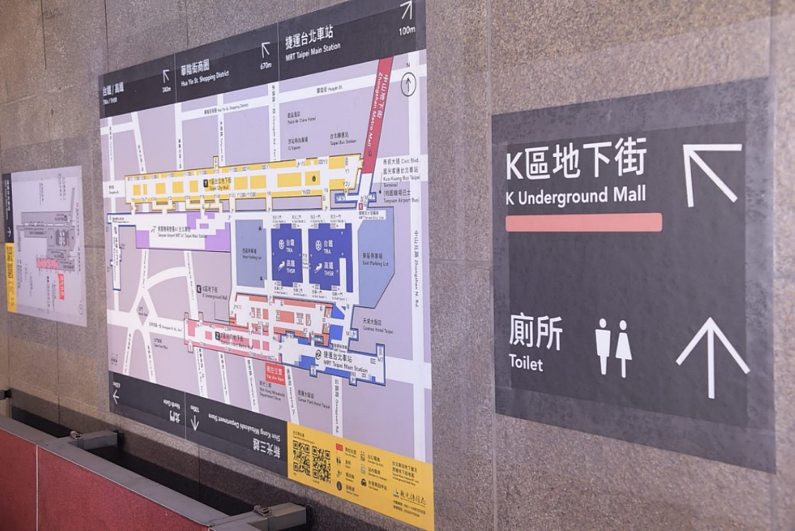 助脫離台北車站迷宮陣　北市增貼60處北車地下層地貼式地圖 台灣好新聞 第1張