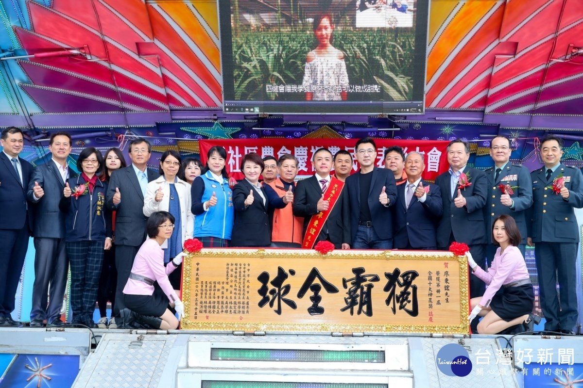 農民節表彰大會　盧秀燕期許台中經濟更上層樓 台灣好新聞 第1張