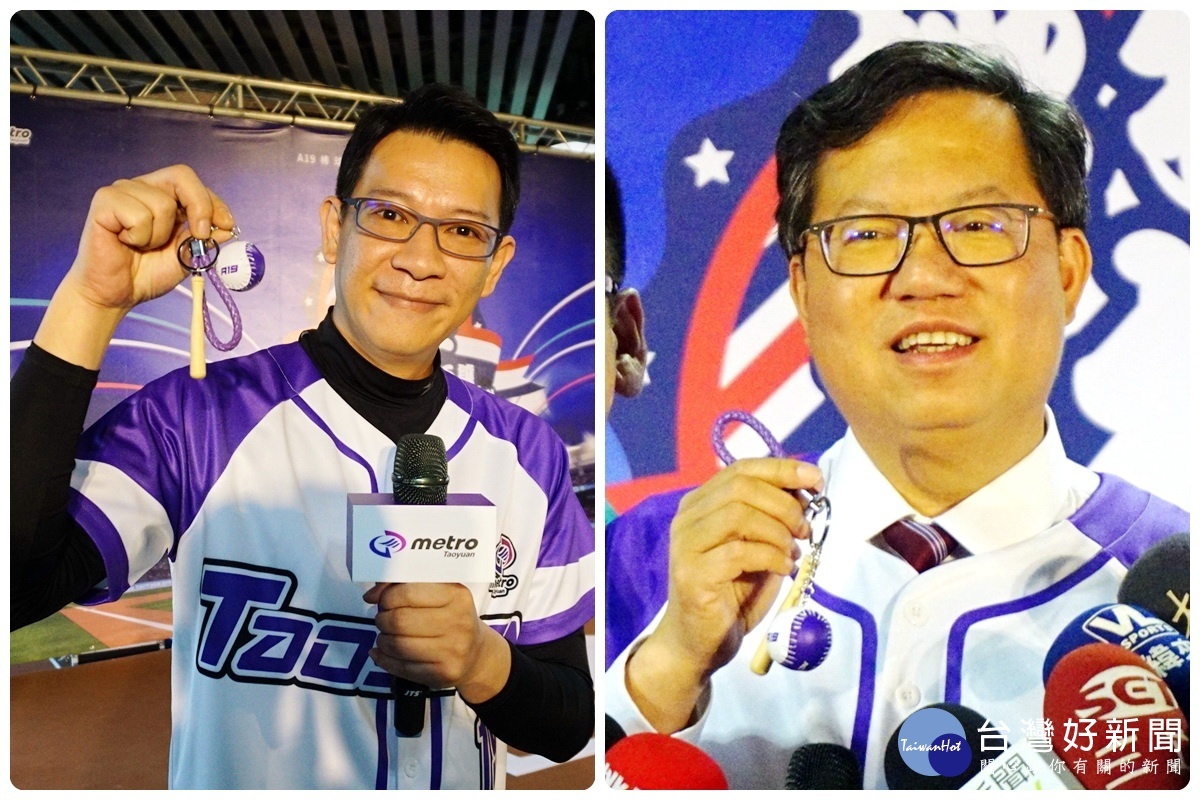 桃園市長鄭文燦和熱血主播徐展元邀請球迷搭捷運看球賽，拍照打卡上傳可以獲得特製鑰匙圈。