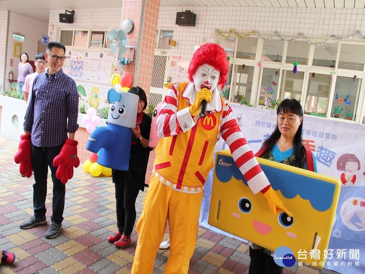 埔心鄉腸病毒校園巡迴宣導 麥當勞叔叔唱跳洗手歌抗腸病毒
