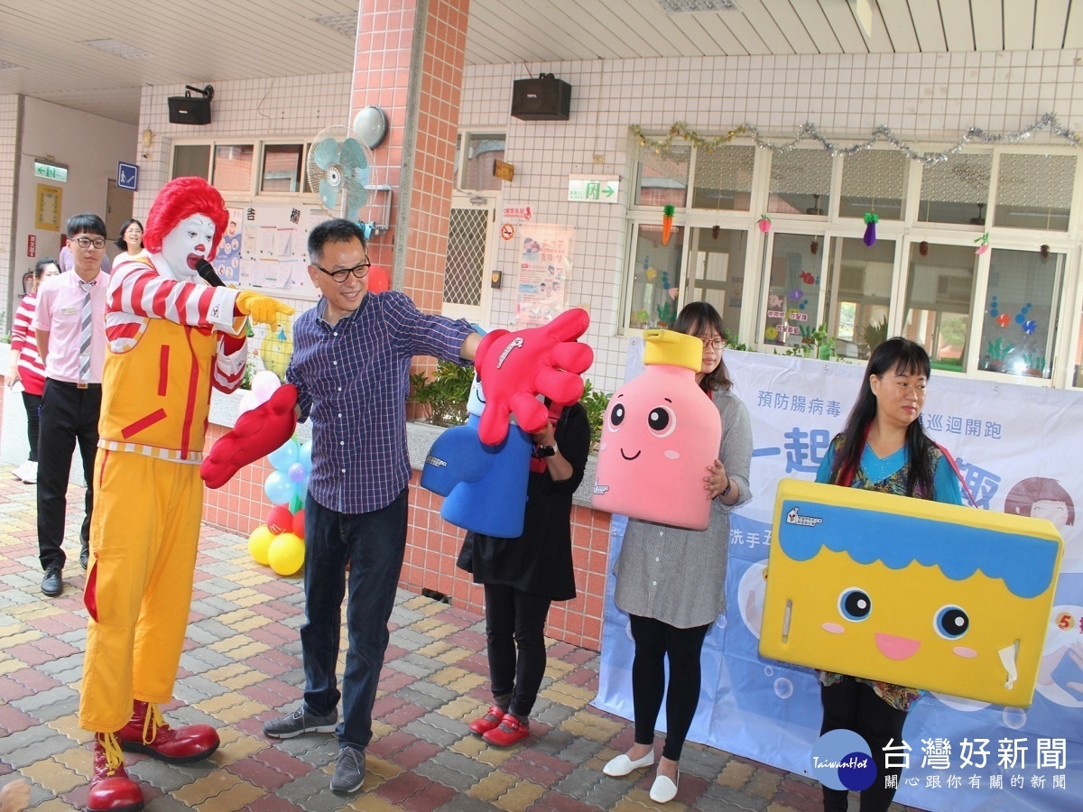 埔心鄉腸病毒校園巡迴宣導　麥當勞叔叔唱跳洗手歌抗腸病毒 台灣好新聞 第3張