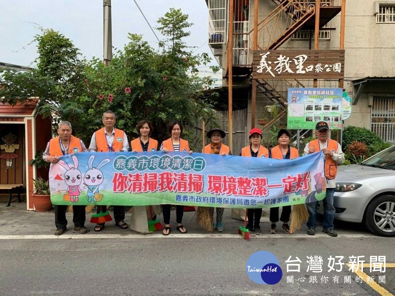 嘉市義教里志工清掃街道　呼籲整潔市容一起來 台灣好新聞 第1張