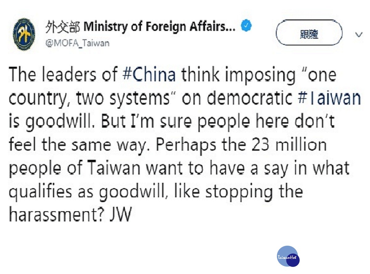 (圖/翻攝外交部推特)