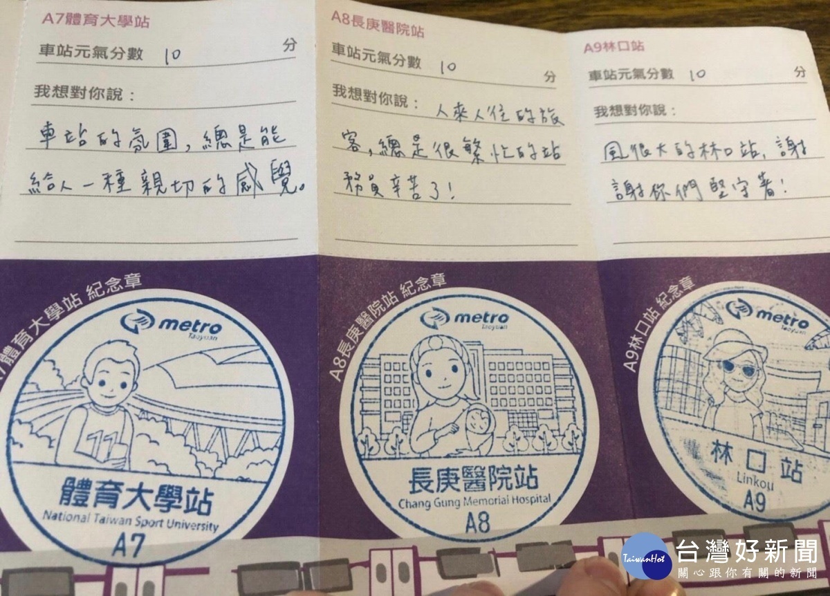 桃園捷運公司感謝旅客支持,舉辦兩階段回饋活動,桃捷元氣手冊集章,首波贈品兌畢。