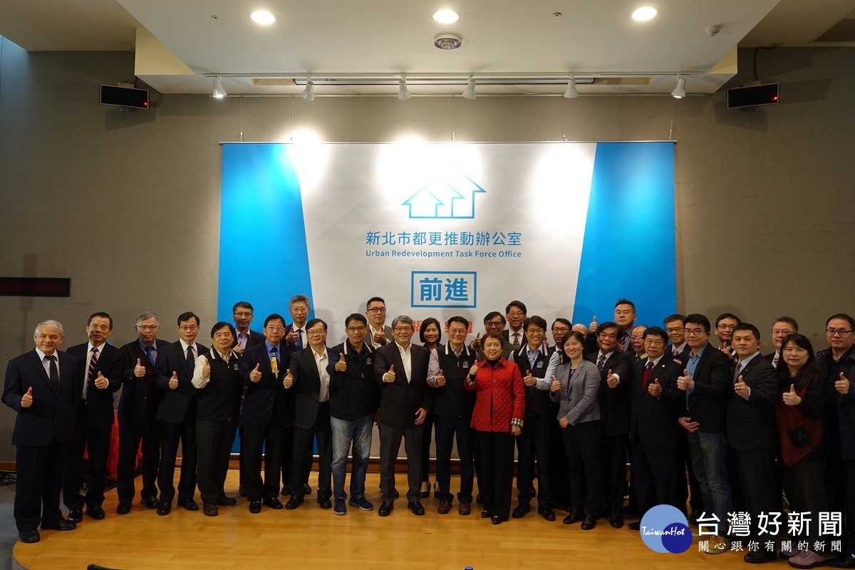 新北都更辦公室成立揭牌　未來6個月辦理200場說明會 台灣好新聞 第3張