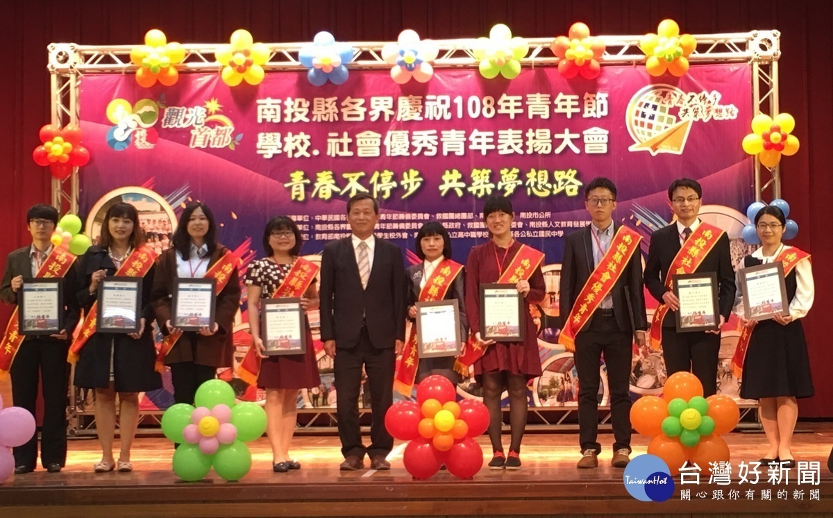 救國團南投縣前主委王瑞德為優秀社青表揚。(記者扶小萍攝)