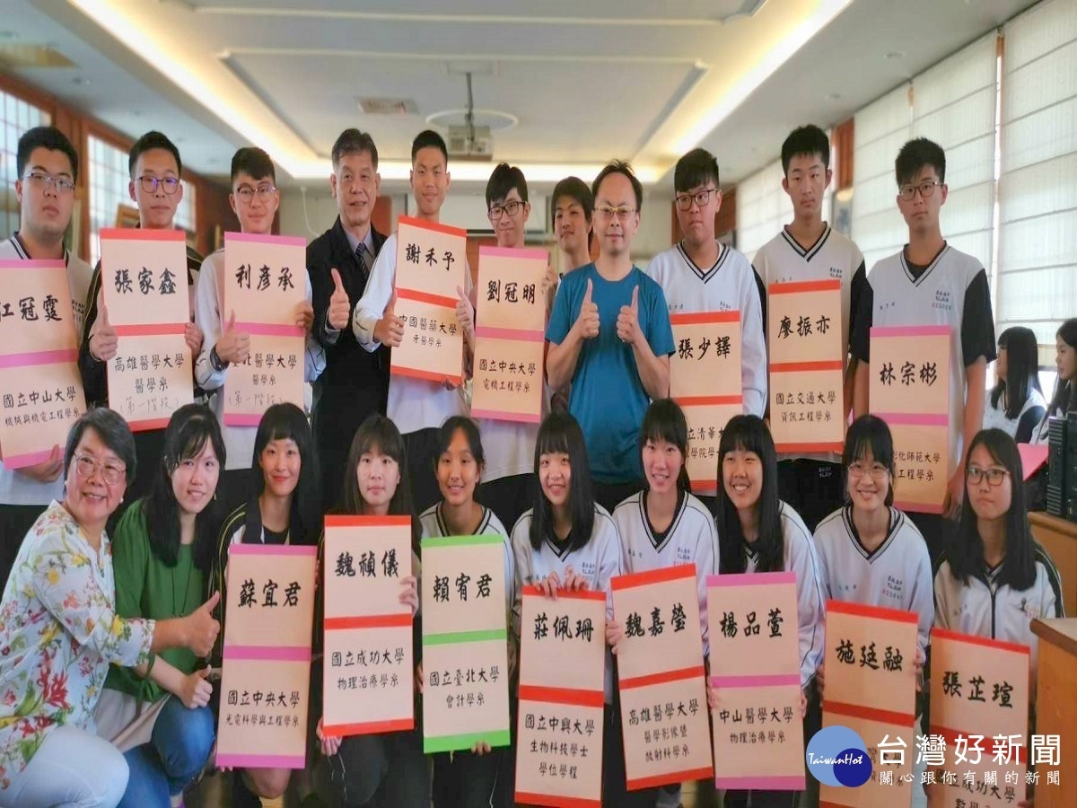 員林高中學測成績非常優異 40年首度學生登上醫學系金榜