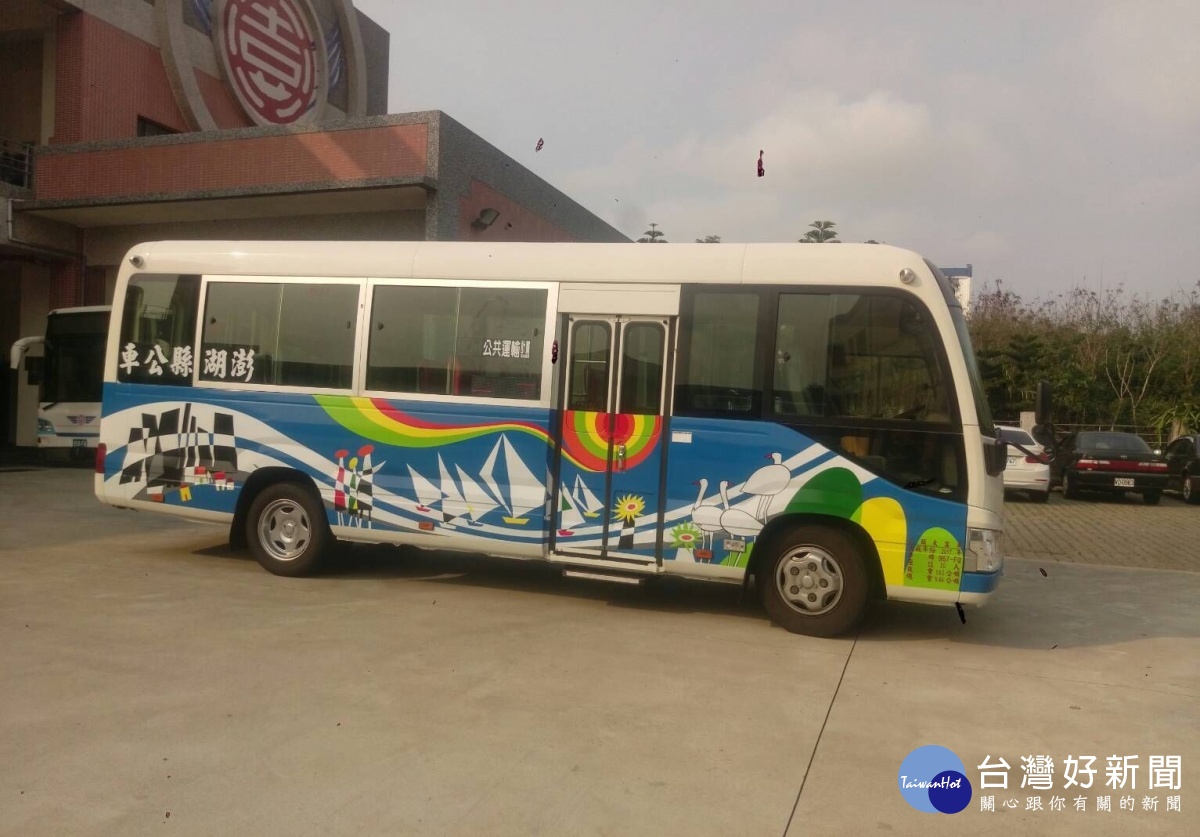 澎湖「小海豚」市區巡迴公車 預計4/1上路 | 台灣好新聞 TaiwanHot.net