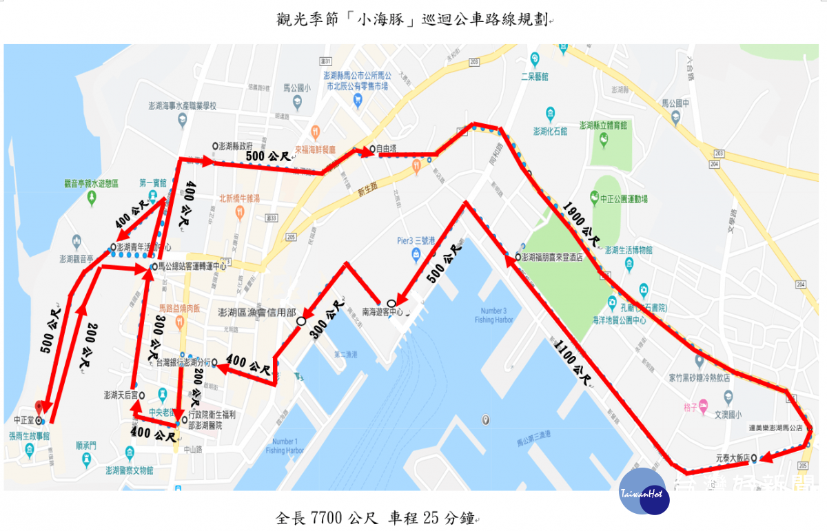澎湖「小海豚」市區巡迴公車　預計4/1上路 台灣好新聞 第2張