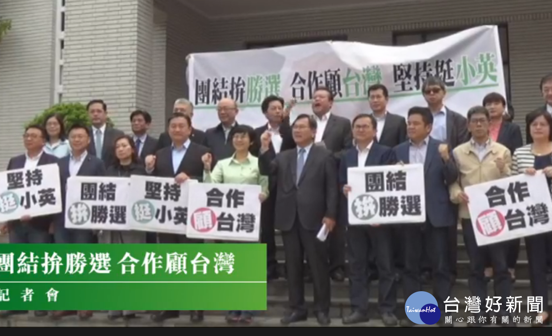 跨派系20多位綠委聲援　表態支持蔡英文連任 台灣好新聞 第1張