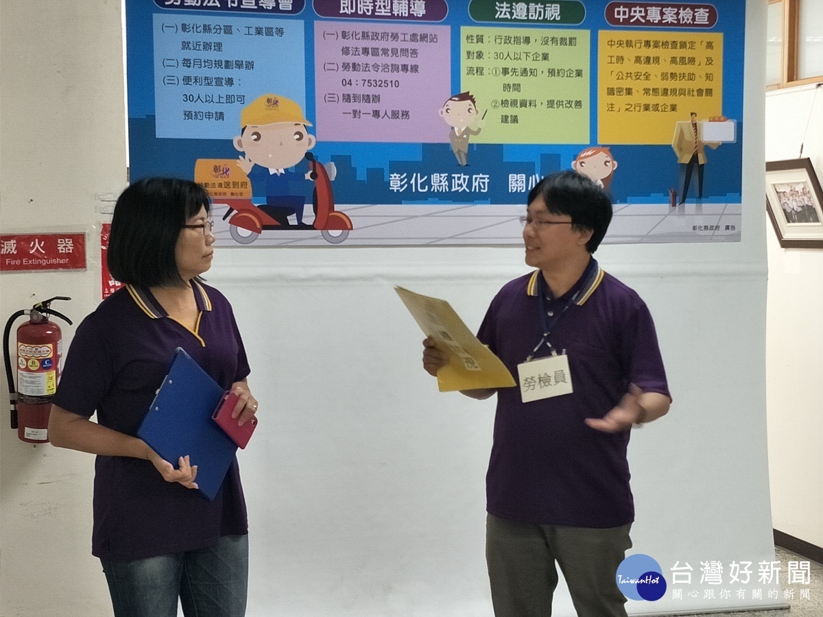 彰化縣政府勞工處推勞動法遵即時通便民服務,行動劇說明記者會。圖/記者鄧富珍攝