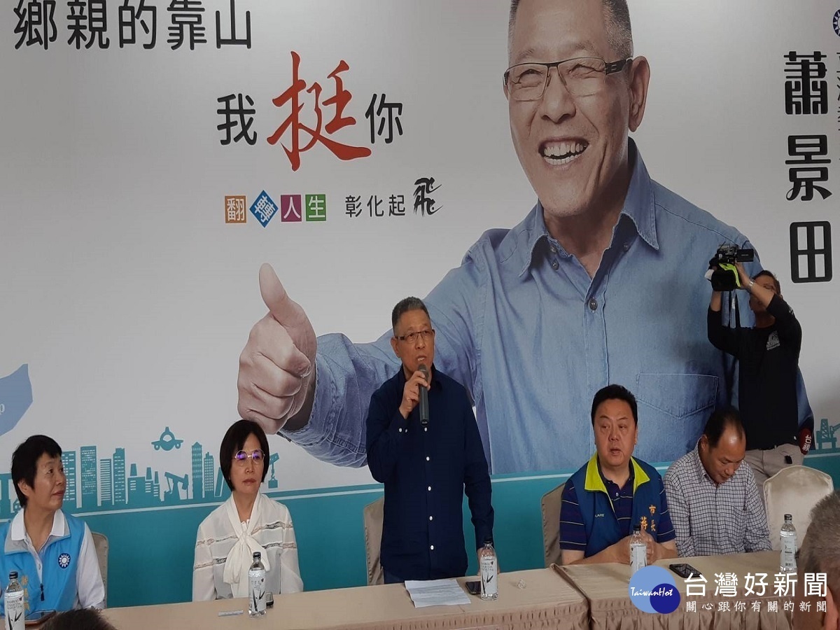不滿民進黨全面執政無能 蕭景田重披戰袍選立委