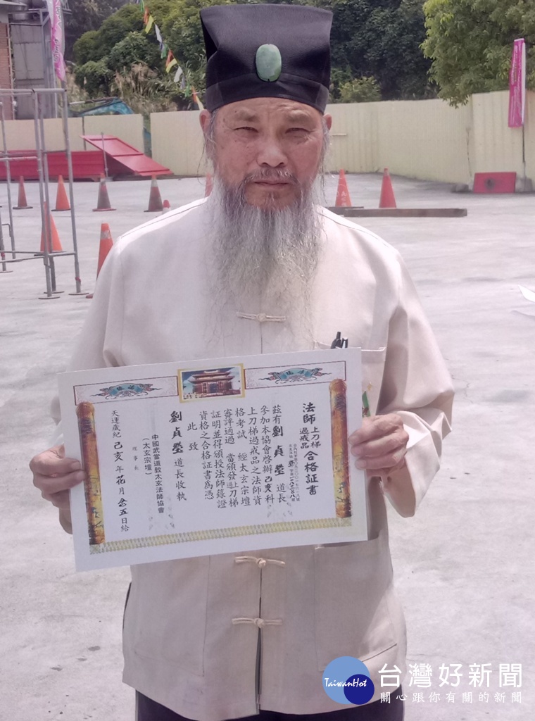 中國武當道教太玄法師協會辦登刀梯活動,將選拔法師