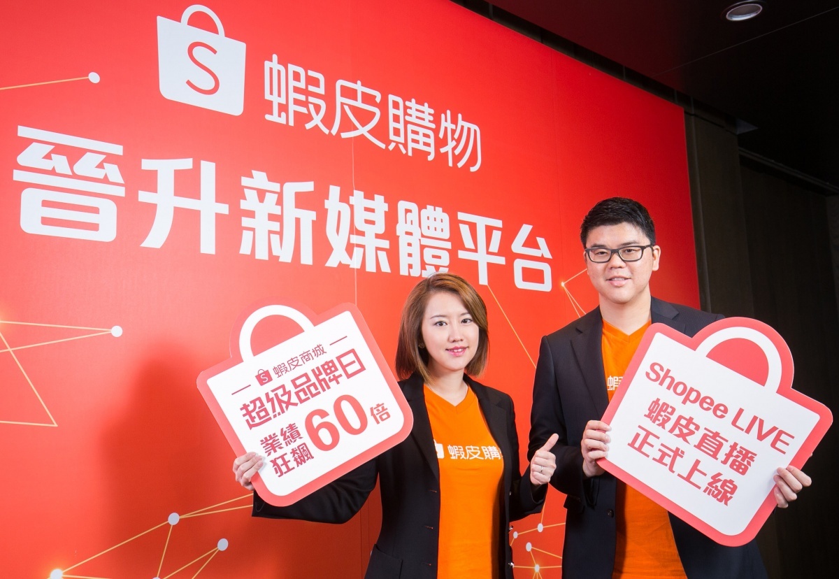 蝦皮購物正式推出Shopee LIVE！　發展「新媒體平台」豐富品牌體驗 台灣好新聞 第2張