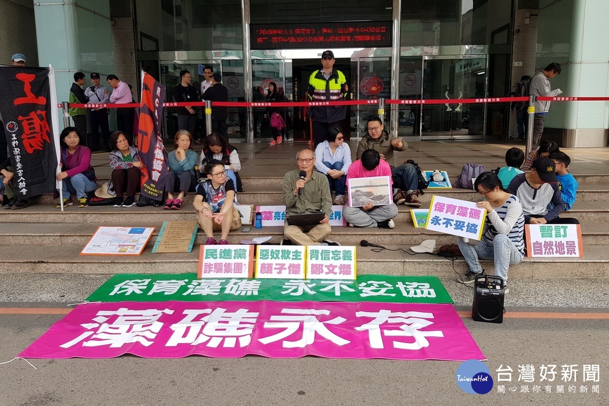 抗議桃園市政府保護藻礁不力,搶救大潭藻礁行動聯盟召集人潘忠政率同環團人士在桃園市政府前靜坐抗議。