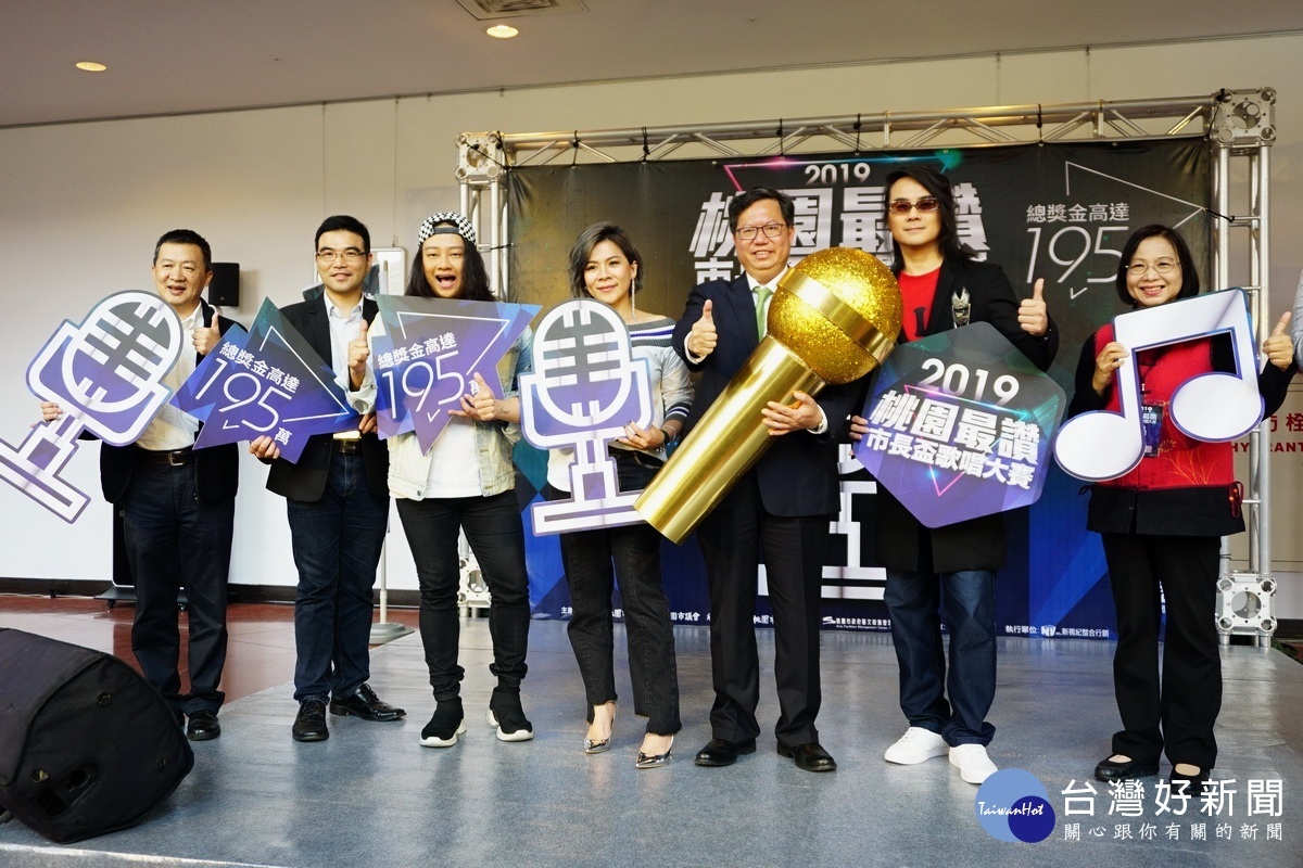 第一屆桃漾天籟歌唱大賽　4/1開放網路報名 台灣好新聞 第1張