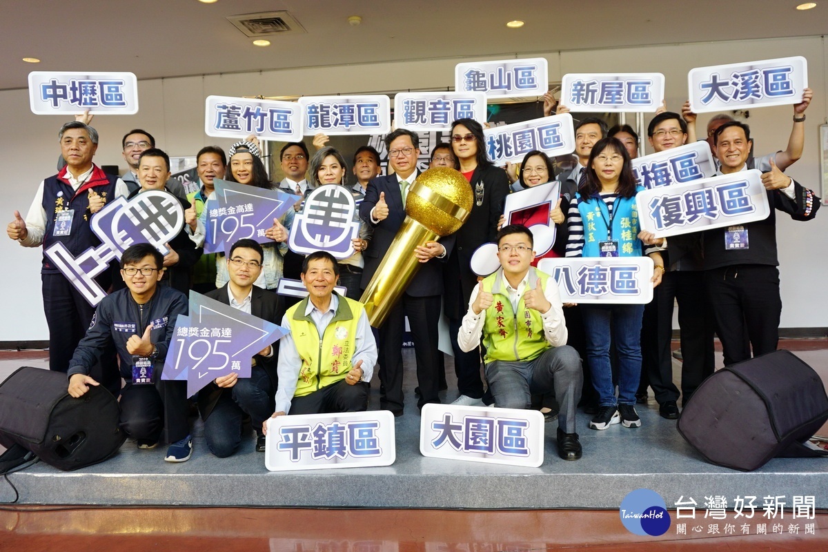 打造桃園版星光大道,桃園市政府文化局將舉辦「2019第一屆桃漾天籟歌唱大賽」,4月1日起開放網路報名。